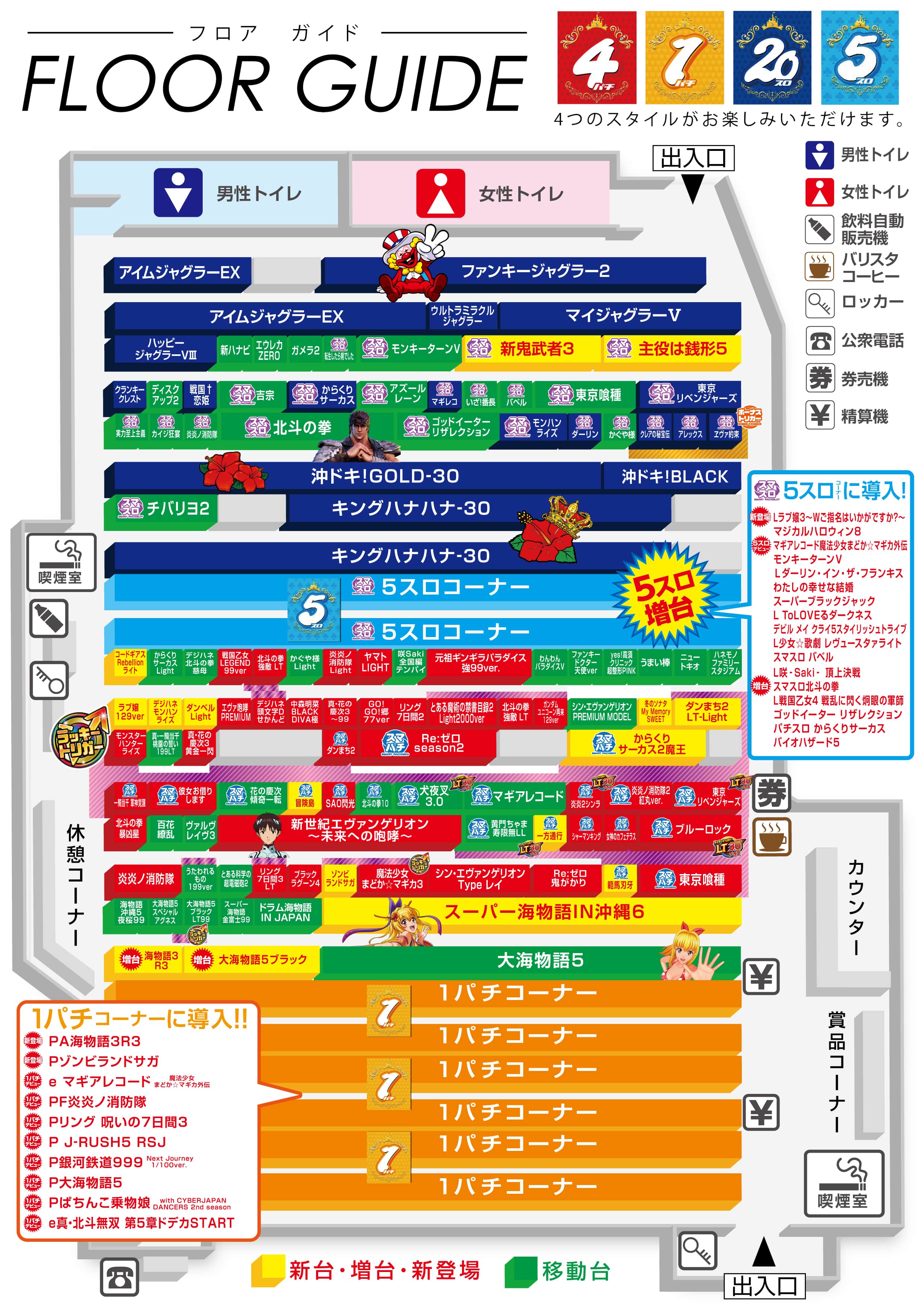 愛知県　プレイランドキャッスル知多店　知多市 フロアマップ1