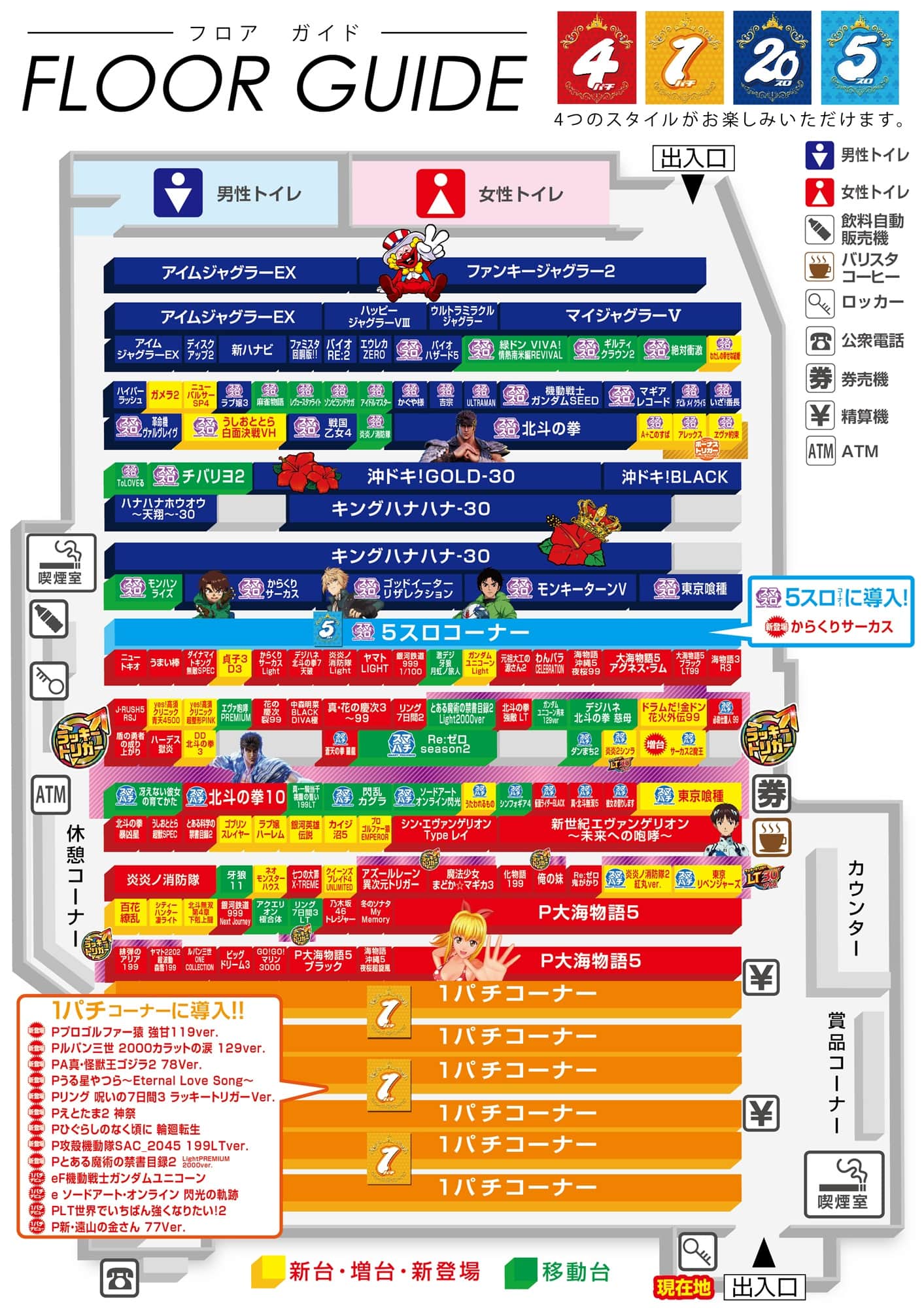 愛知県　プレイランドキャッスル知多店　知多市 フロアマップ1