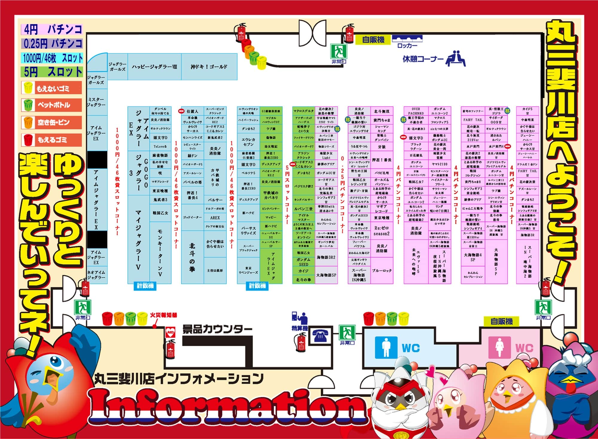 島根県　丸三斐川店　出雲市 フロアマップ1