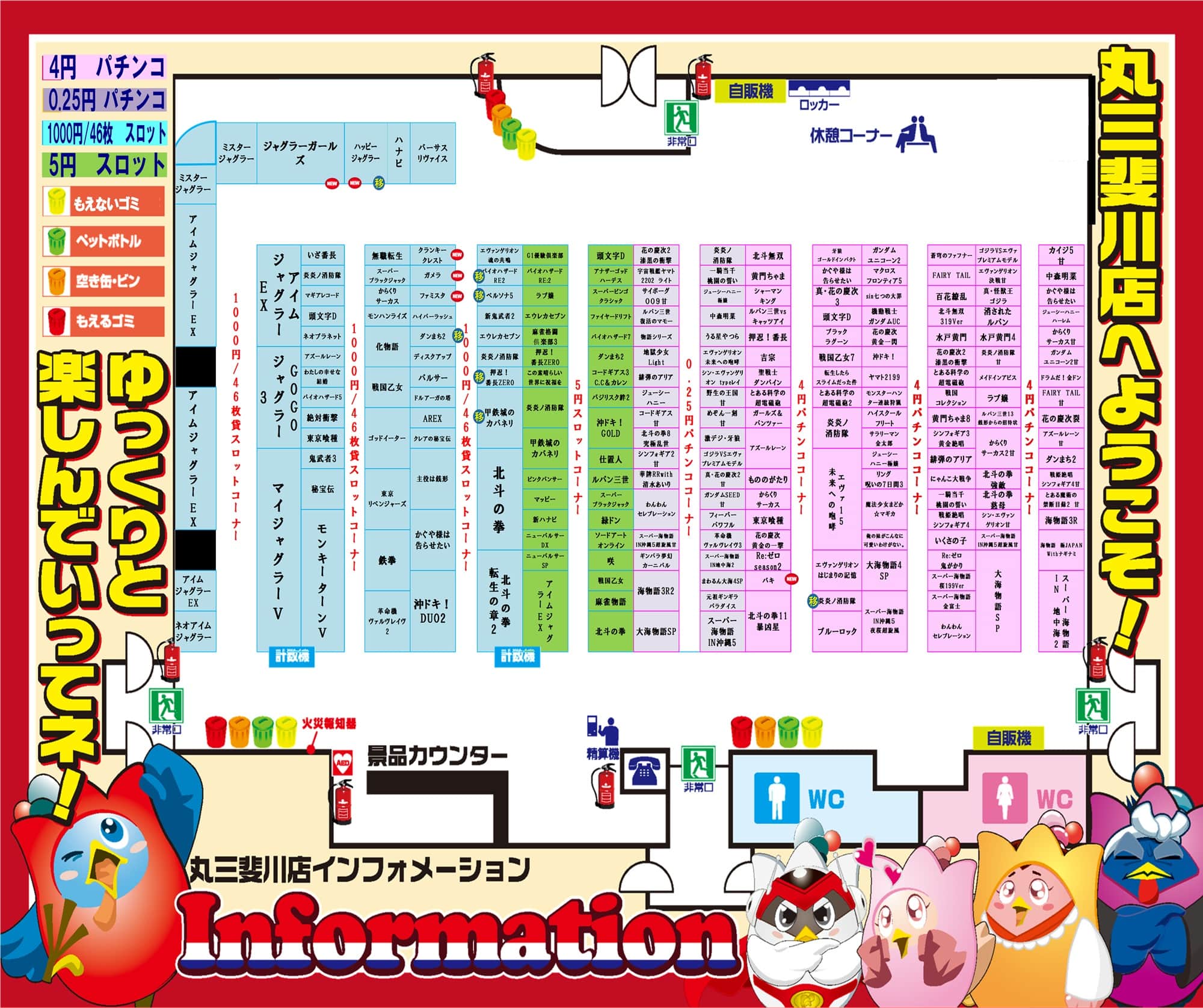 島根県　丸三斐川店　出雲市 フロアマップ1