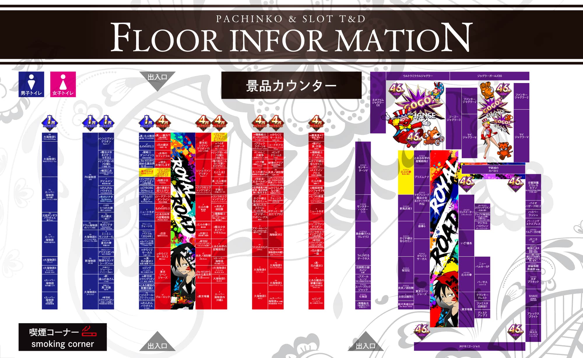 石川県　Ｔ＆Ｄ小松店　小松市 フロアマップ1