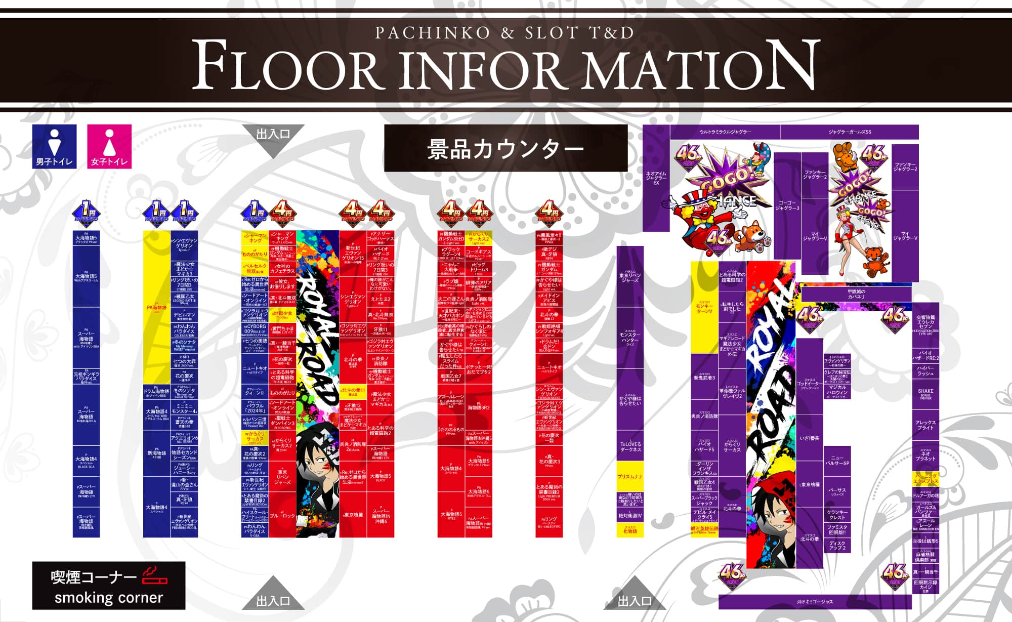 石川県　Ｔ＆Ｄ小松店　小松市 フロアマップ1