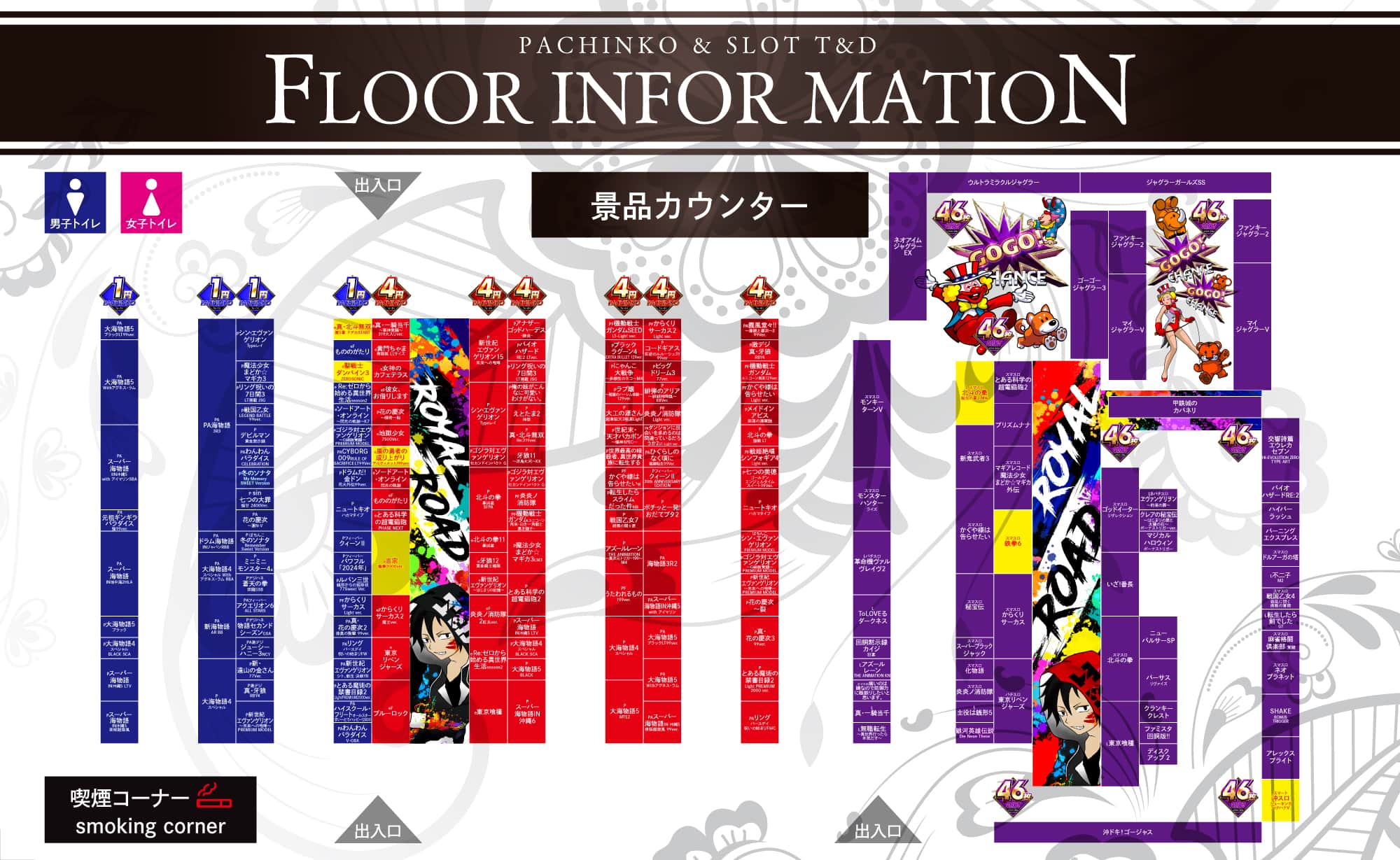 石川県　Ｔ＆Ｄ小松店　小松市 フロアマップ1