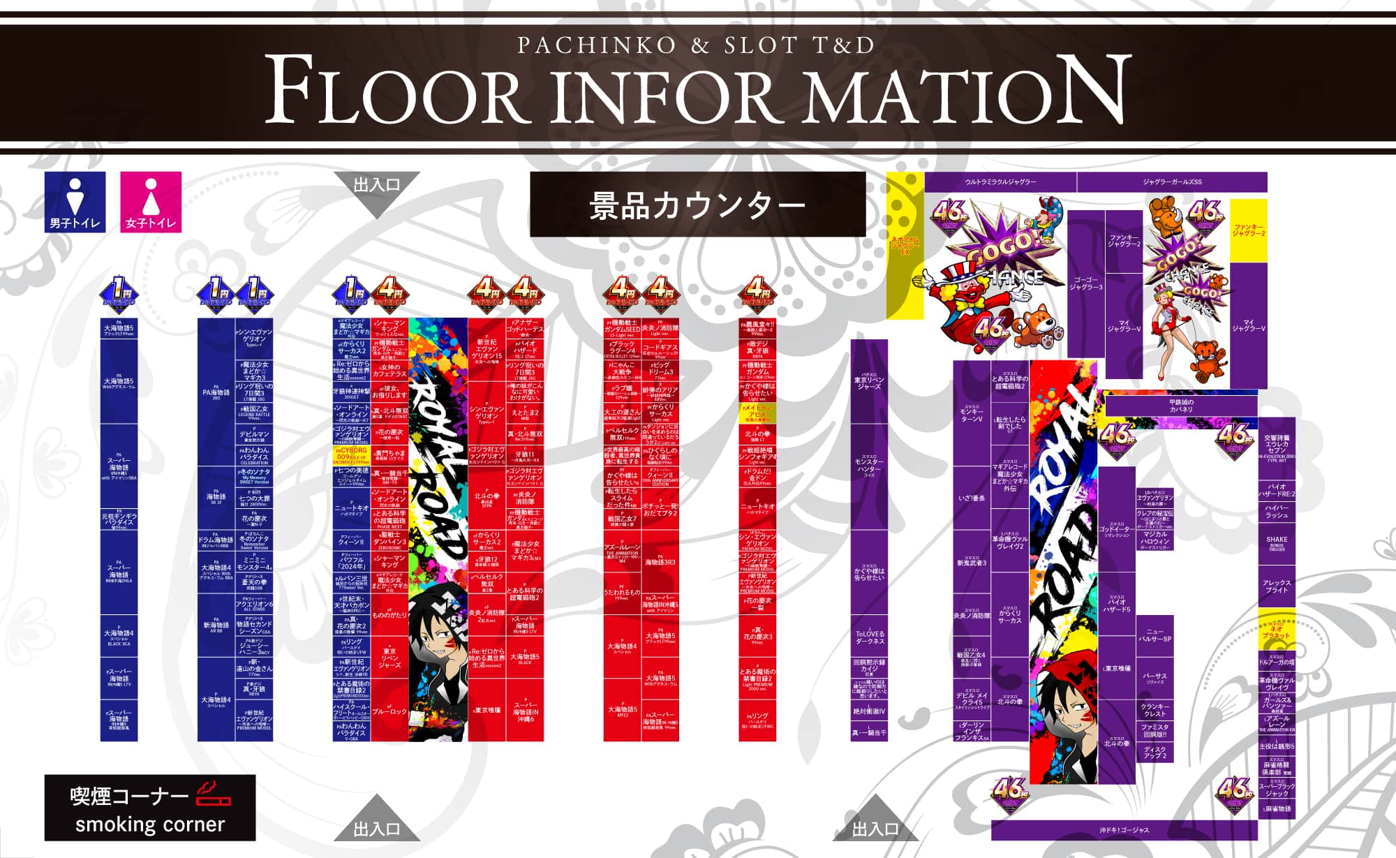 石川県　Ｔ＆Ｄ小松店　小松市 フロアマップ1