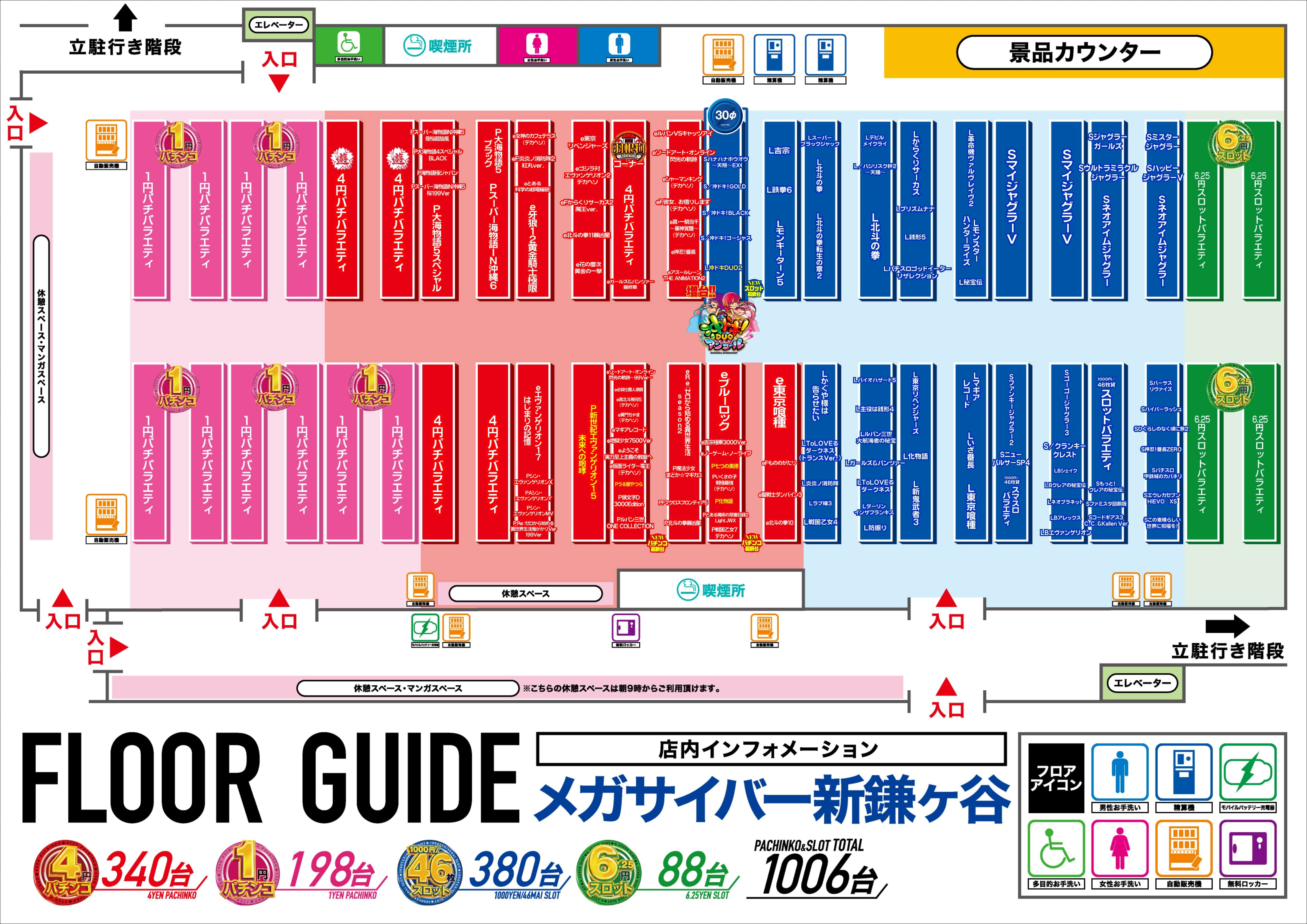 千葉県　メガサイバーパチンコ新鎌ヶ谷店　鎌ヶ谷市 フロアマップ1