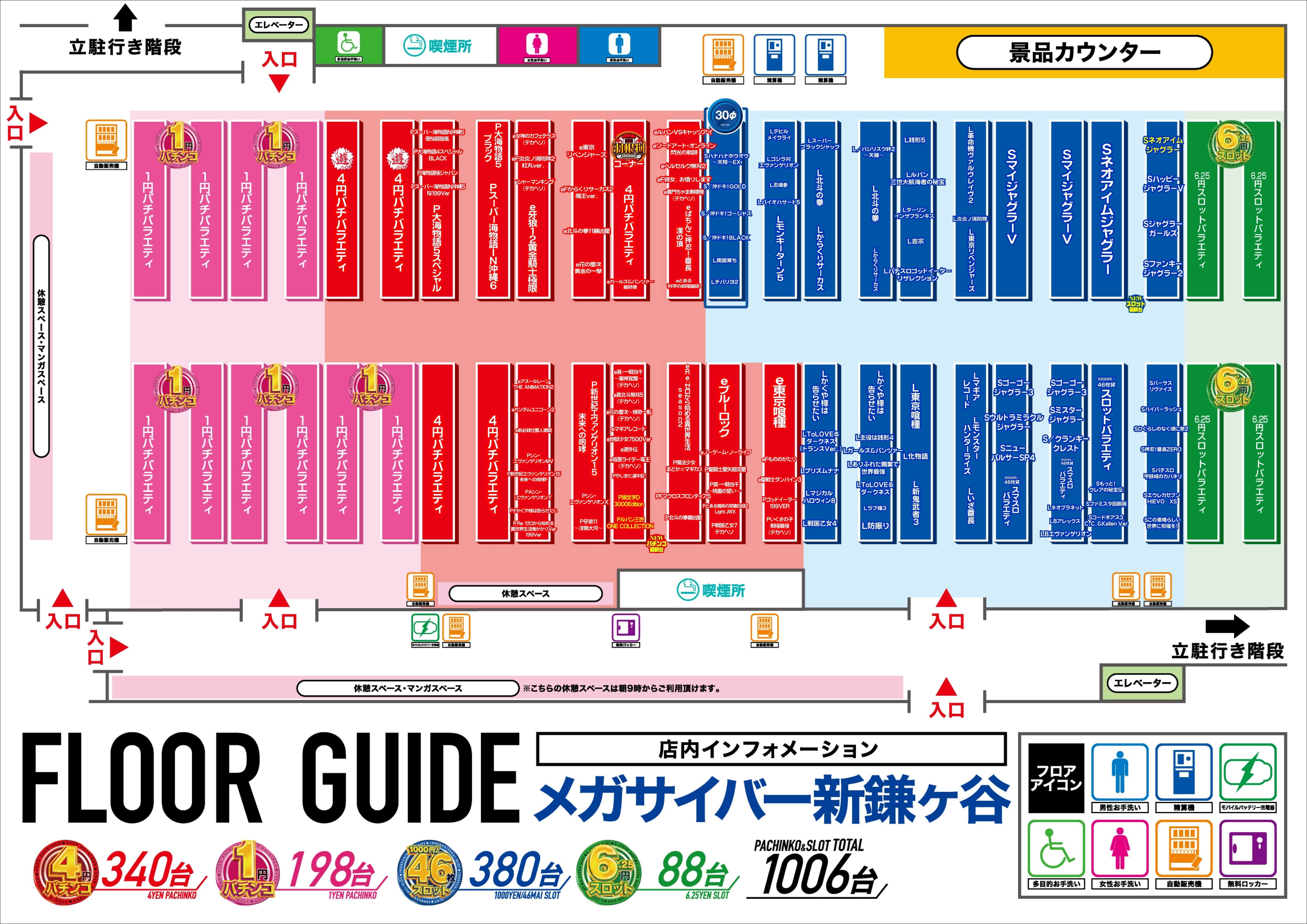 千葉県　メガサイバーパチンコ新鎌ヶ谷店　鎌ヶ谷市 フロアマップ1