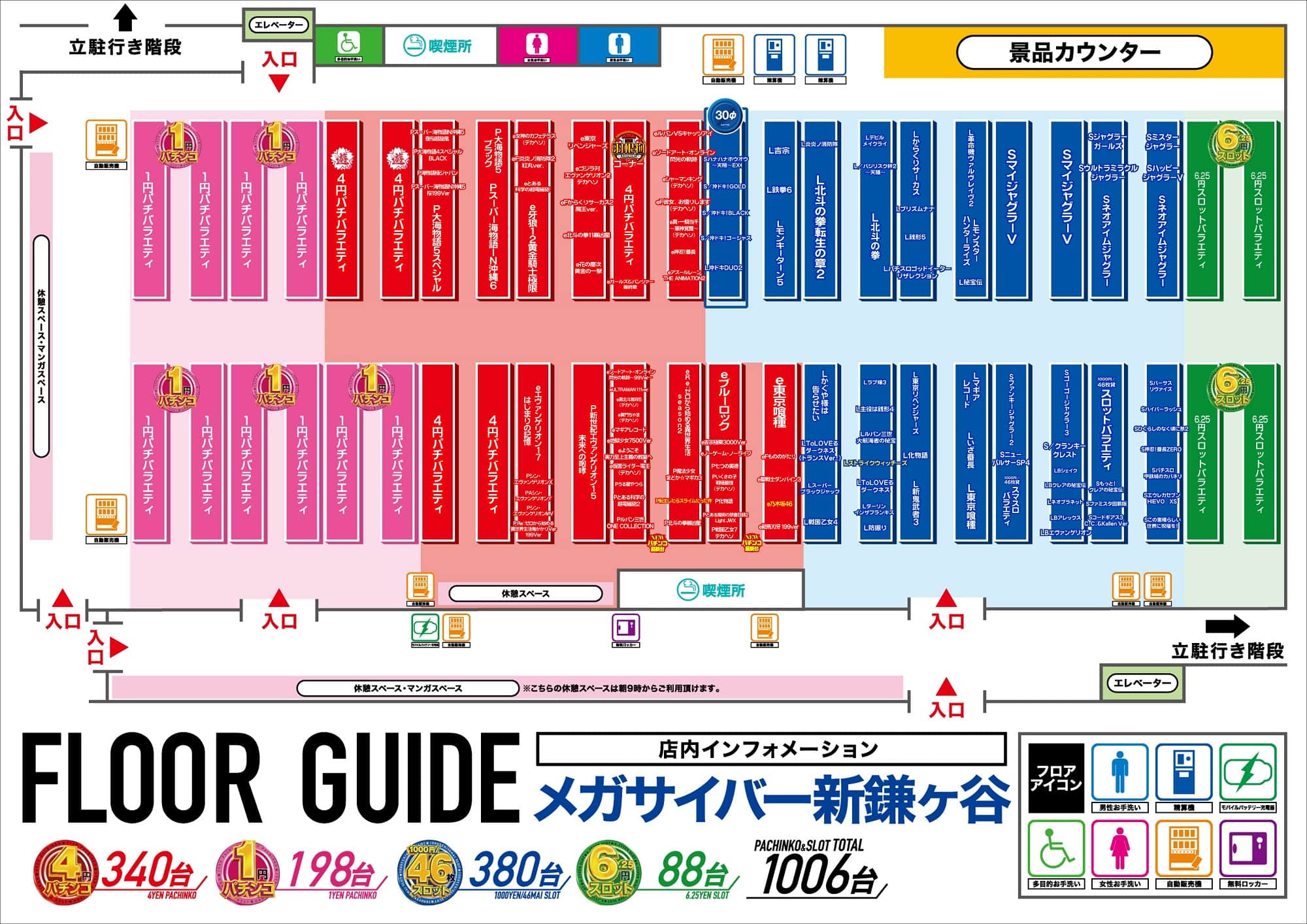 千葉県　メガサイバーパチンコ新鎌ヶ谷店　鎌ヶ谷市 フロアマップ1