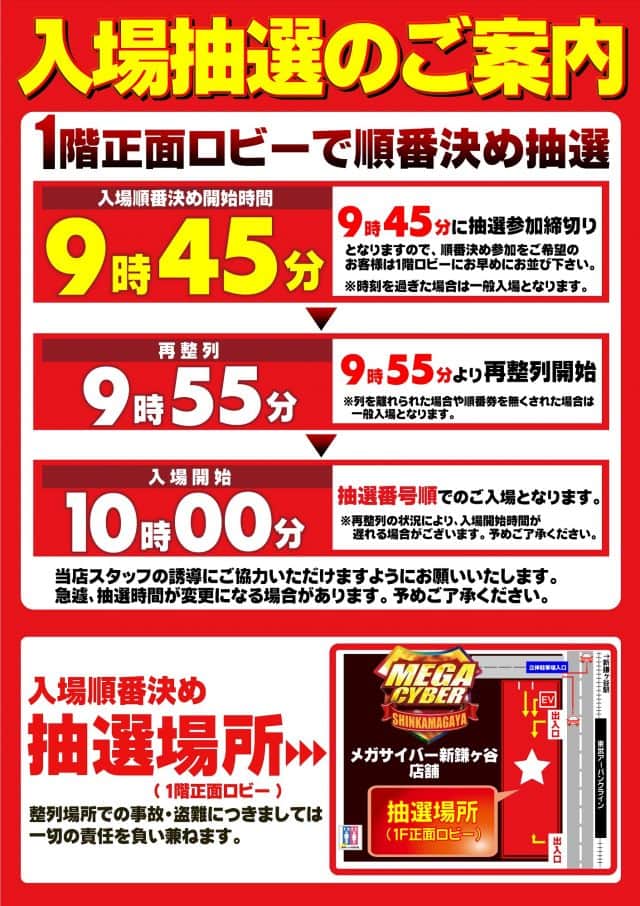 千葉県　メガサイバーパチンコ新鎌ヶ谷店　鎌ヶ谷市　画像4