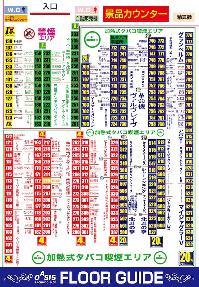 東京都　オアシス飯田橋　新宿区 フロアマップ1