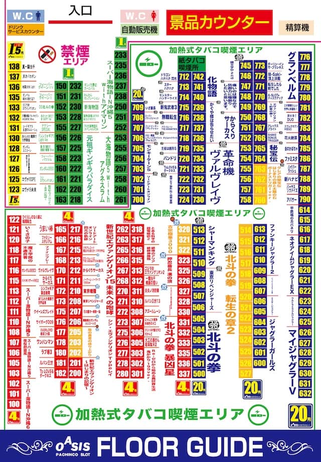 東京都　オアシス飯田橋　新宿区 フロアマップ1
