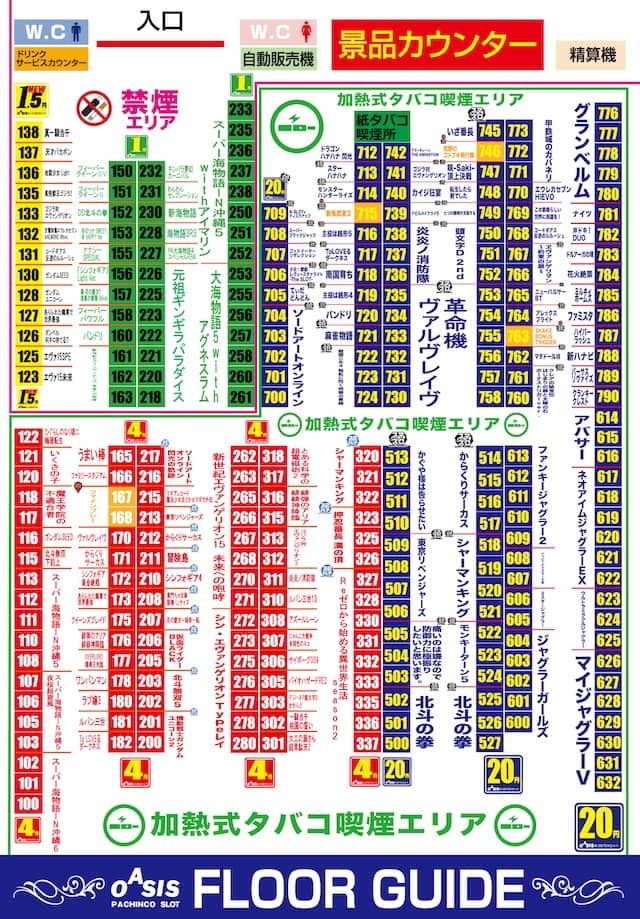 東京都　オアシス飯田橋　新宿区 フロアマップ1