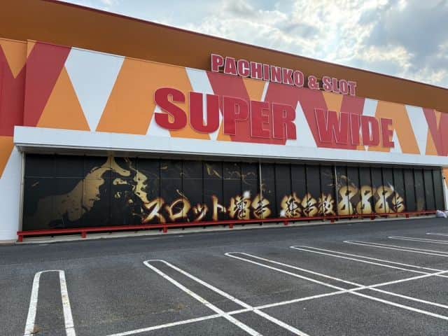 滋賀県　スーパーワイド守山店　野洲市　外観写真