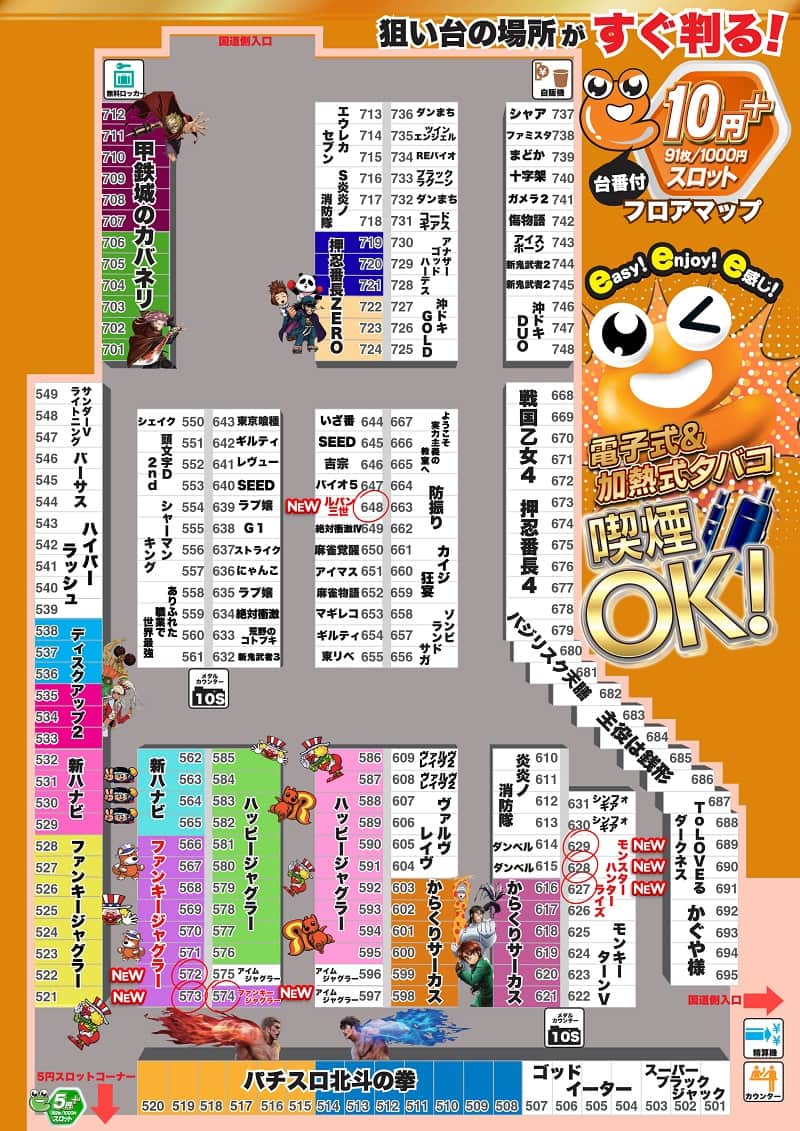 長野県　イーアサヒ　長野稲葉店　長野市 フロアマップ2