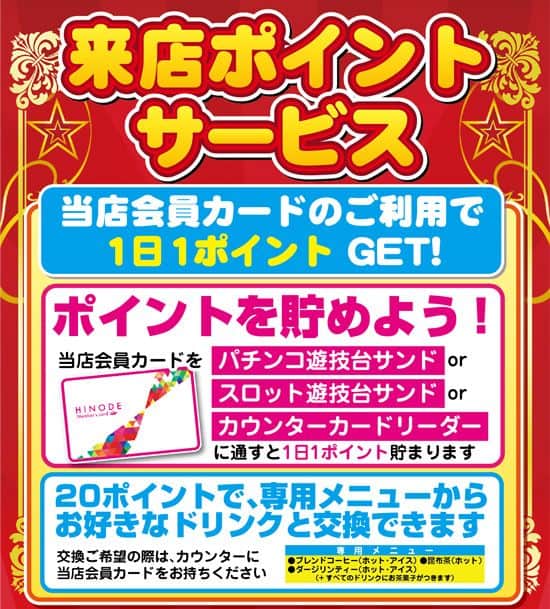 福岡県　ＨＩＮＯＤＥ大野城店　大野城市　画像1