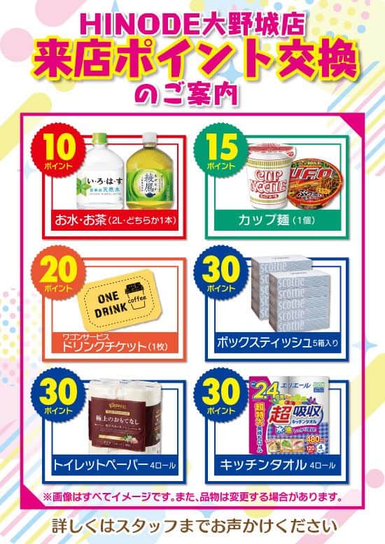 福岡県　ＨＩＮＯＤＥ大野城店　大野城市　画像2
