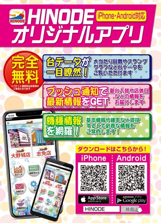 福岡県　ＨＩＮＯＤＥ大野城店　大野城市　画像3