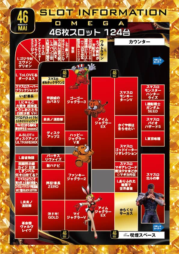 京都府　エンターテイメントオメガ上賀茂　京都市北区 フロアマップ2