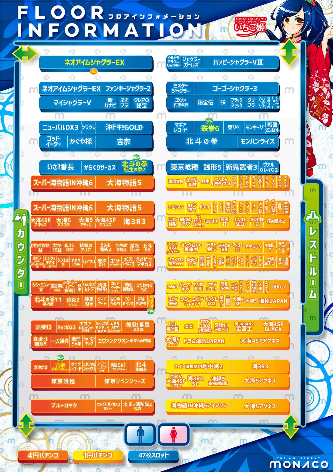 兵庫県　モナコ龍野　たつの市 フロアマップ1