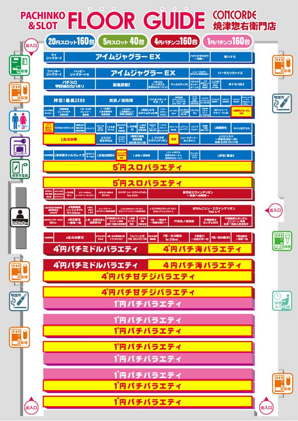 静岡県　コンコルド焼津惣右衛門店　焼津市 フロアマップ1