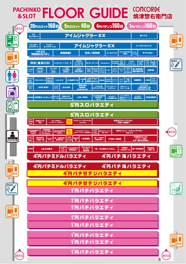 静岡県　コンコルド焼津惣右衛門店　焼津市 フロアマップ1