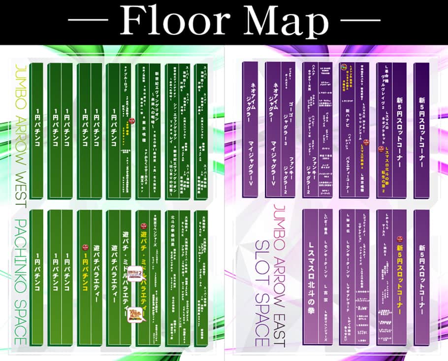 奈良県　ジャンボアロー　北葛城郡王寺町 フロアマップ1