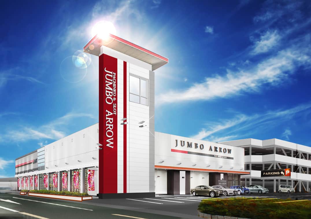 ジャンボアロー | 奈良県北葛城郡王寺町 | 777パチガブ