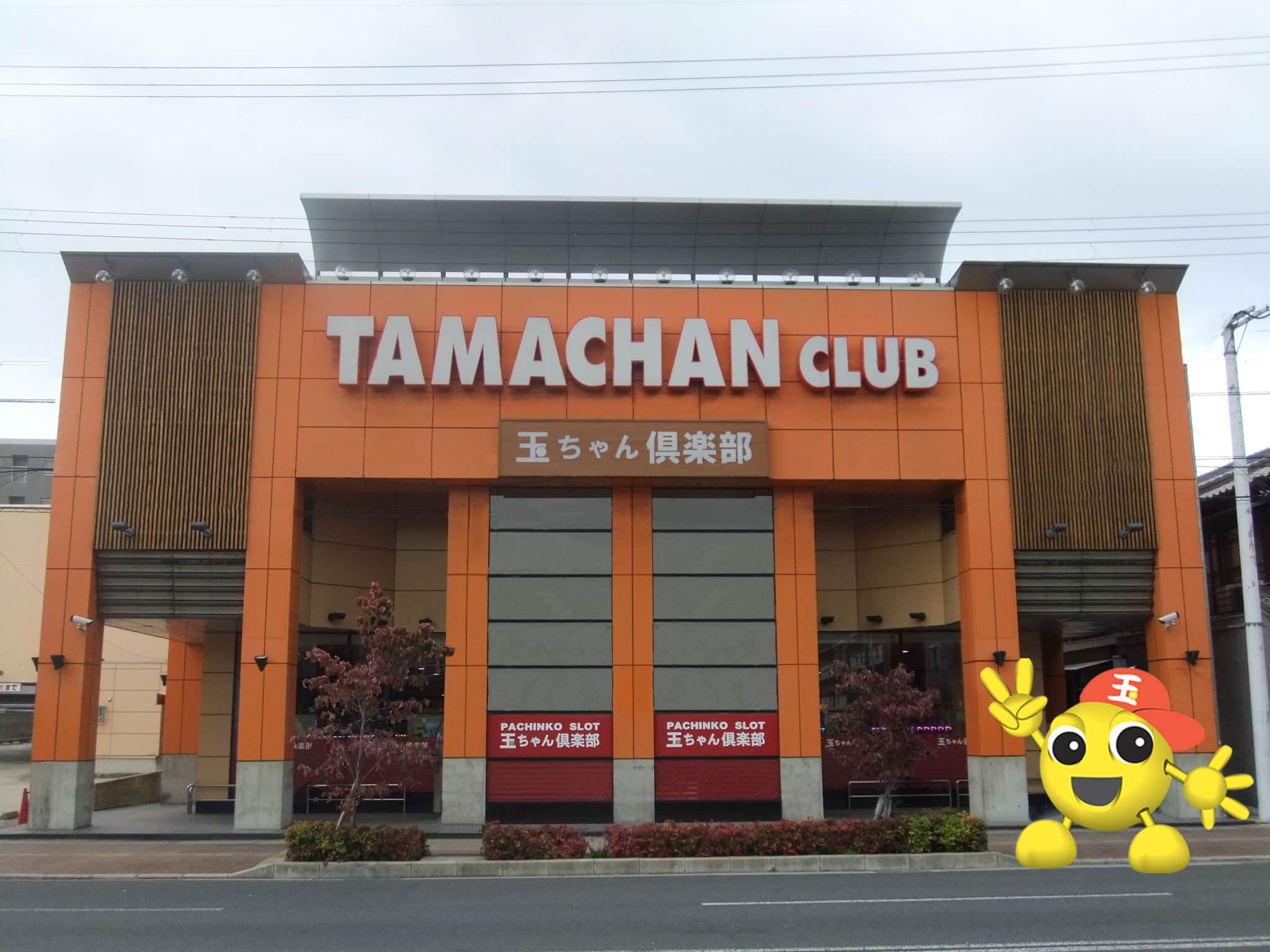 玉ちゃん倶楽部 | 京都府京都市南区 | 777パチガブ