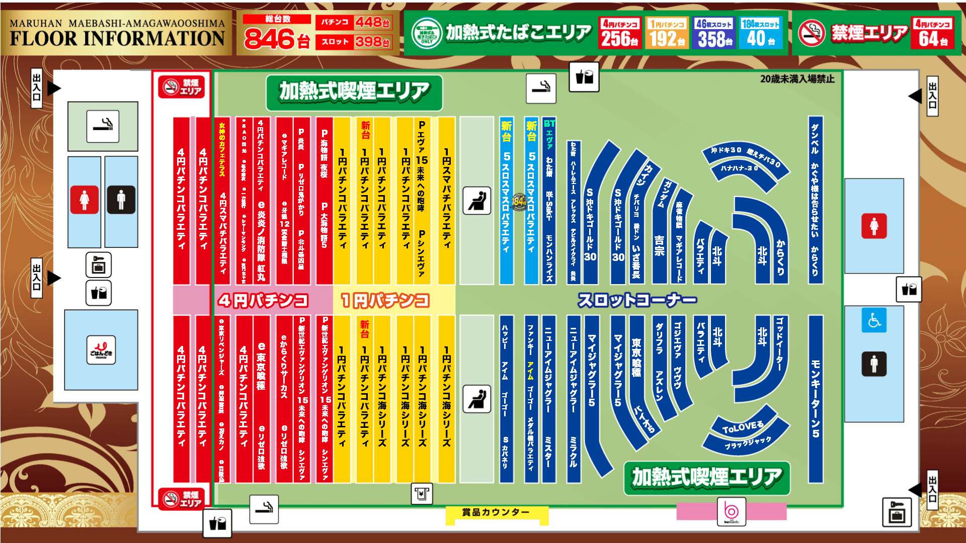 群馬県　マルハン前橋天川大島店　前橋市 フロアマップ1