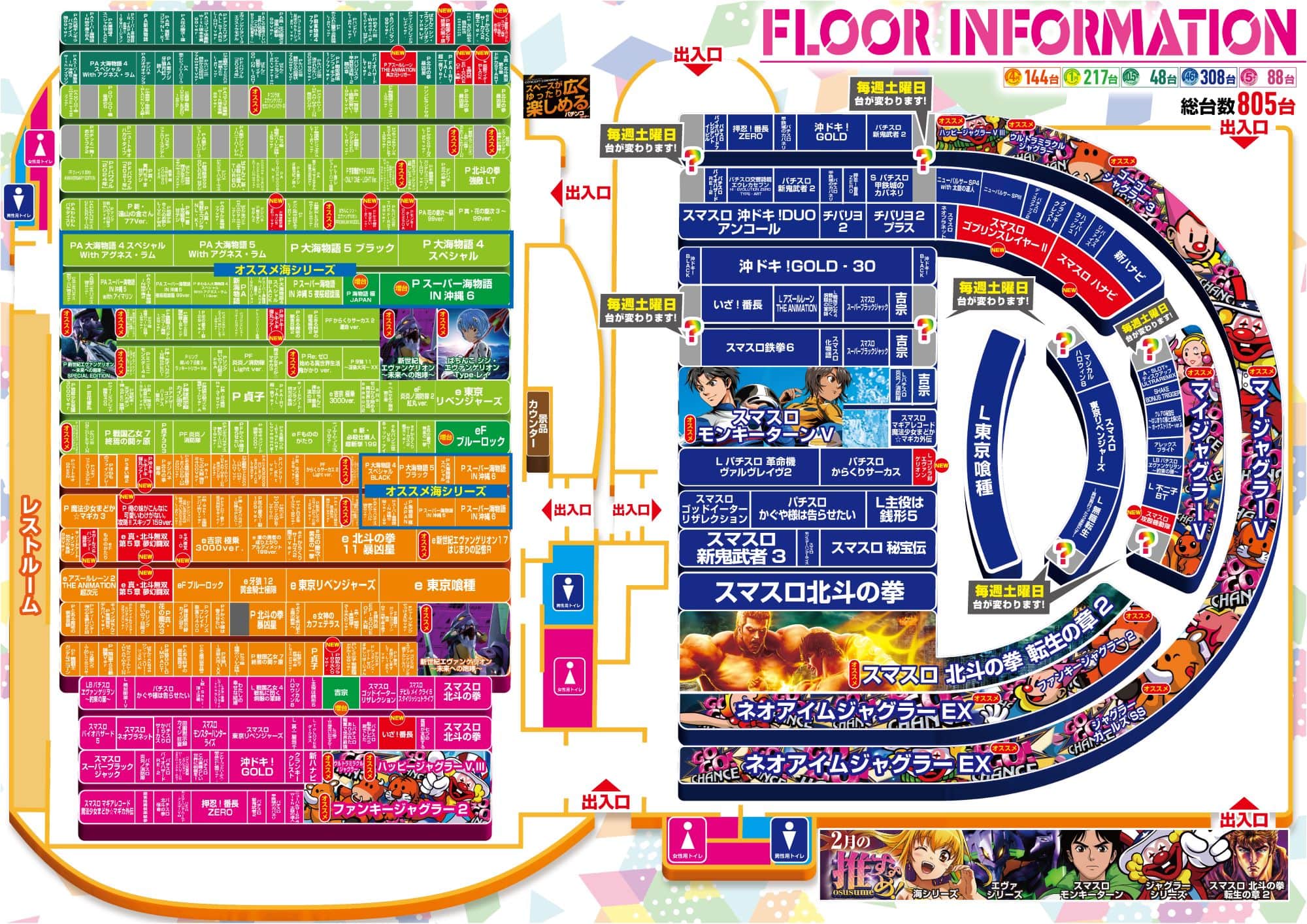 福岡県　玉屋 トリアーダ 宗像店　宗像市 フロアマップ2