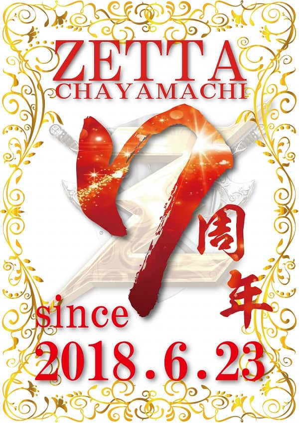 ZETTA 茶屋町店 | 大阪府大阪市北区 | 777パチガブ