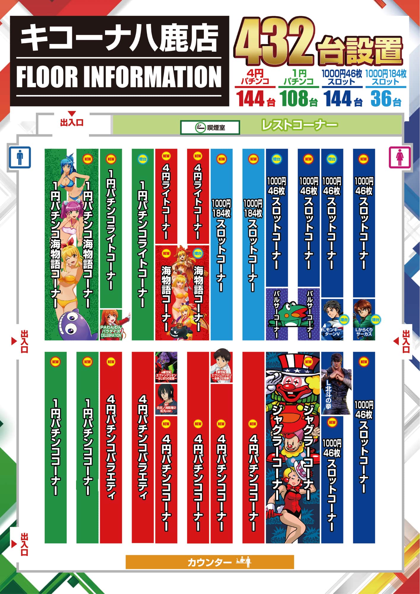 兵庫県　キコーナ（八鹿）　養父市 フロアマップ1