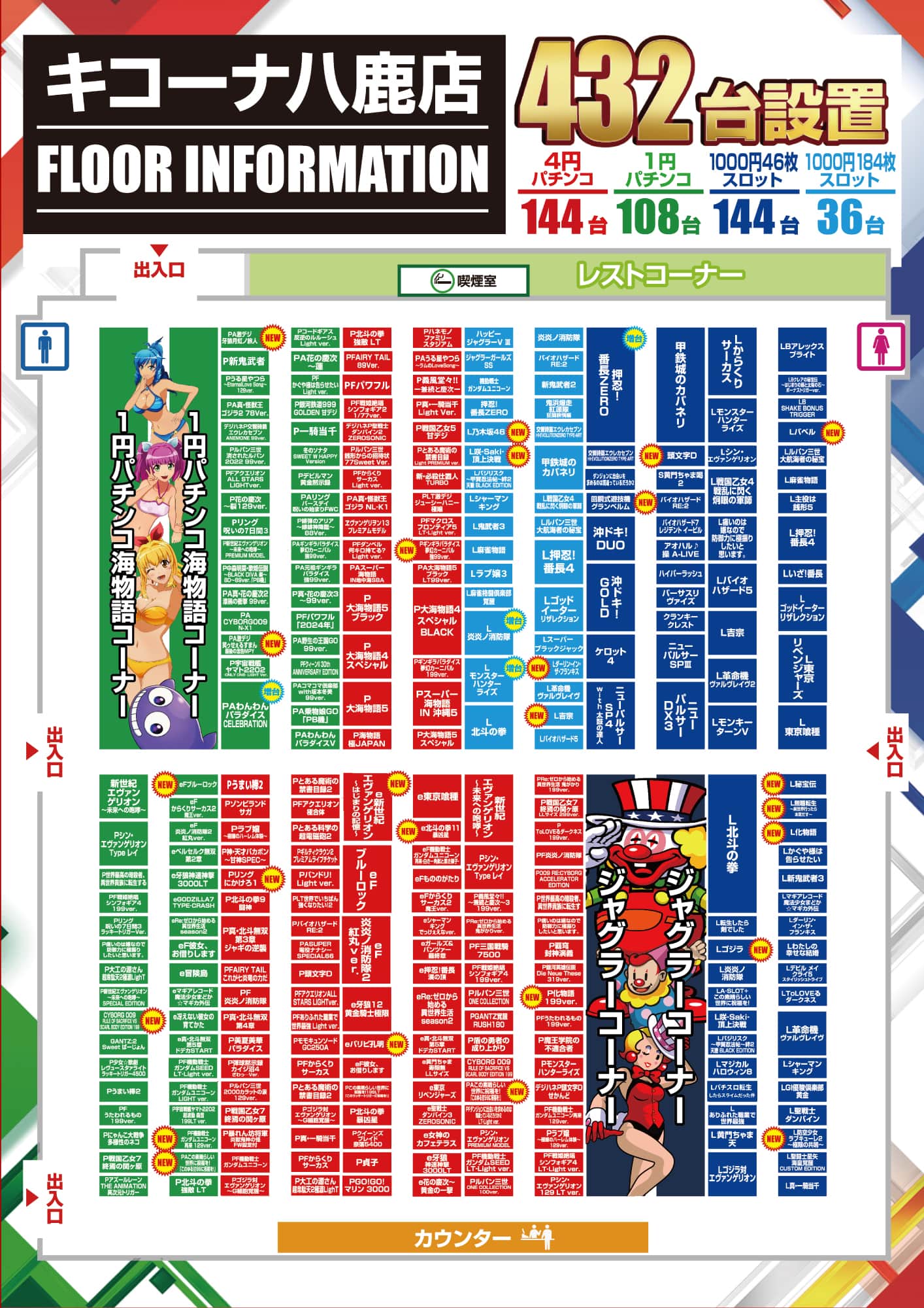 兵庫県　キコーナ（八鹿）　養父市 フロアマップ1