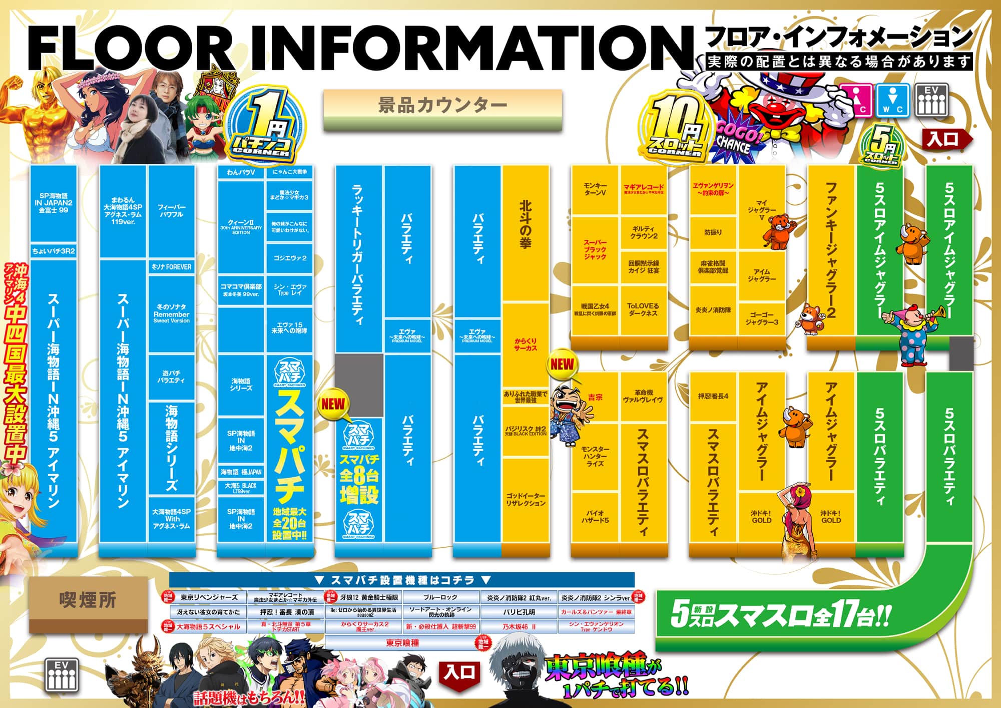 広島県　コンバット舟入店　広島市中区 フロアマップ1