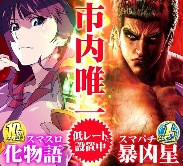 広島県　コンバット舟入店　広島市中区　外観写真