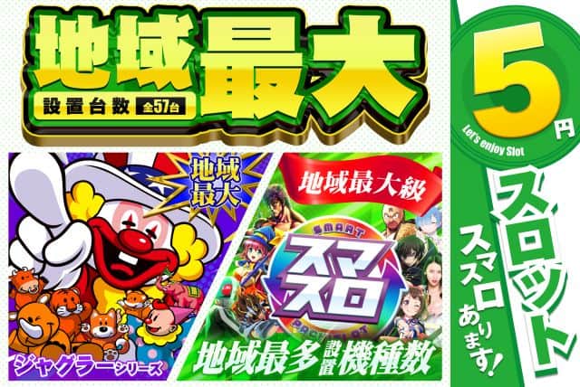 広島県　コンバット舟入店　広島市中区　画像4