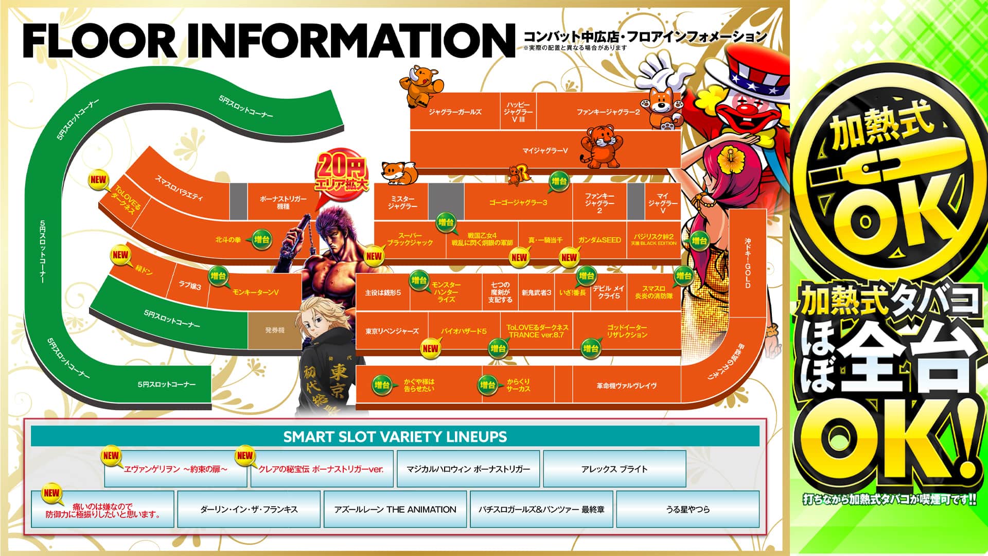 広島県　コンバット中広店　広島市西区 フロアマップ1
