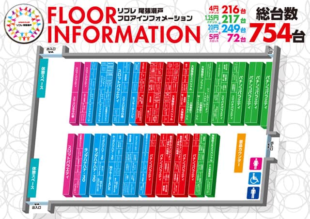愛知県　リブレ 尾張瀬戸　瀬戸市 フロアマップ1