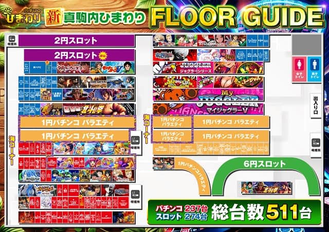 北海道　真駒内ひまわり　札幌市南区 フロアマップ1