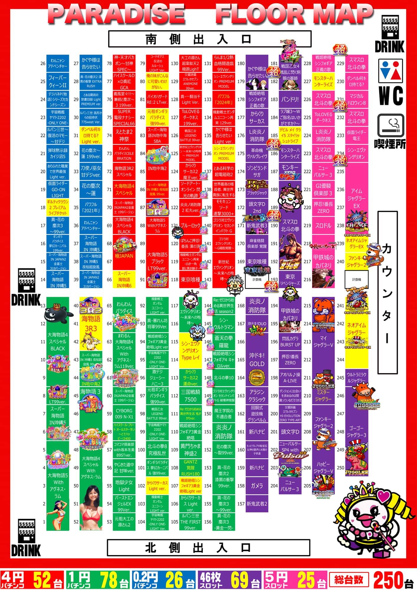 京都府　パラダイス新田辺駅東口店　京田辺市 フロアマップ1