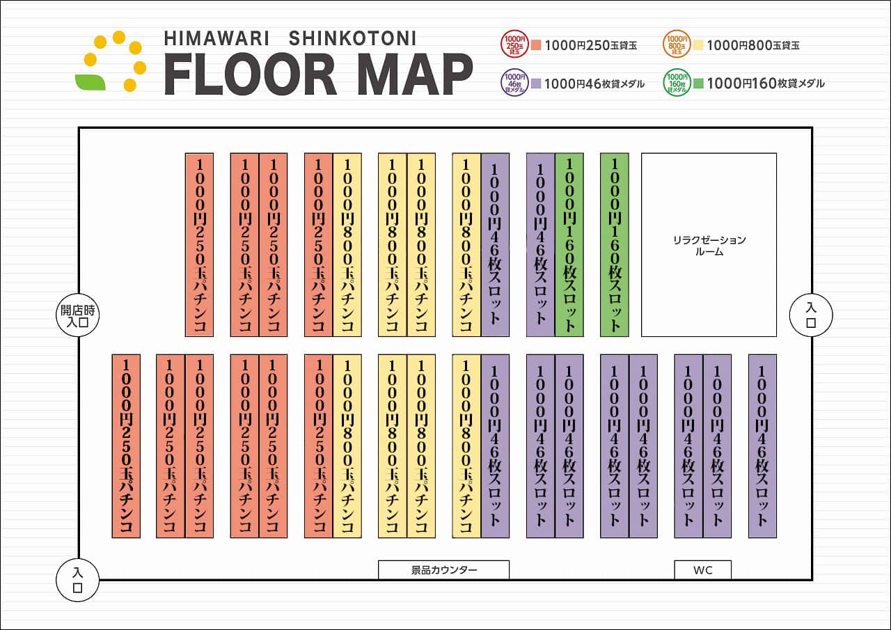 北海道　新琴似ひまわり　札幌市北区 フロアマップ1