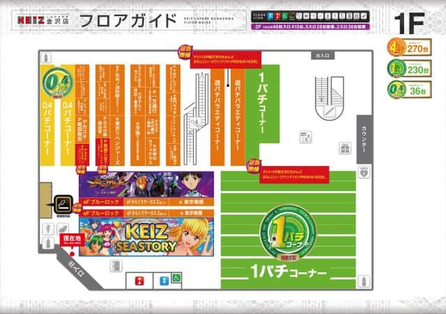 石川県　ＫＥＩＺラパーク金沢店　金沢市　画像1