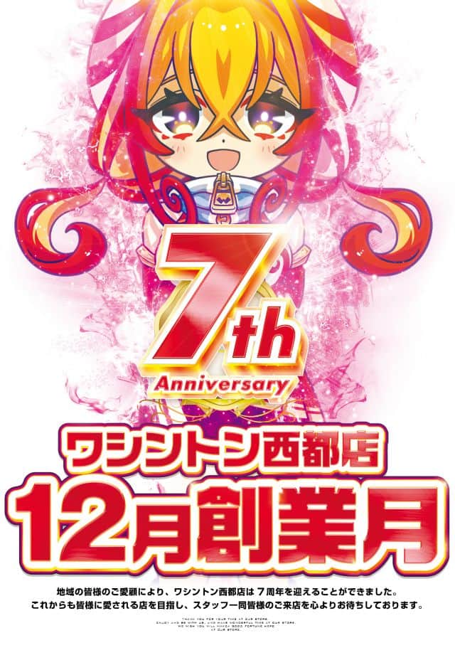 宮崎県　パチンコワシントン西都店　西都市　画像1