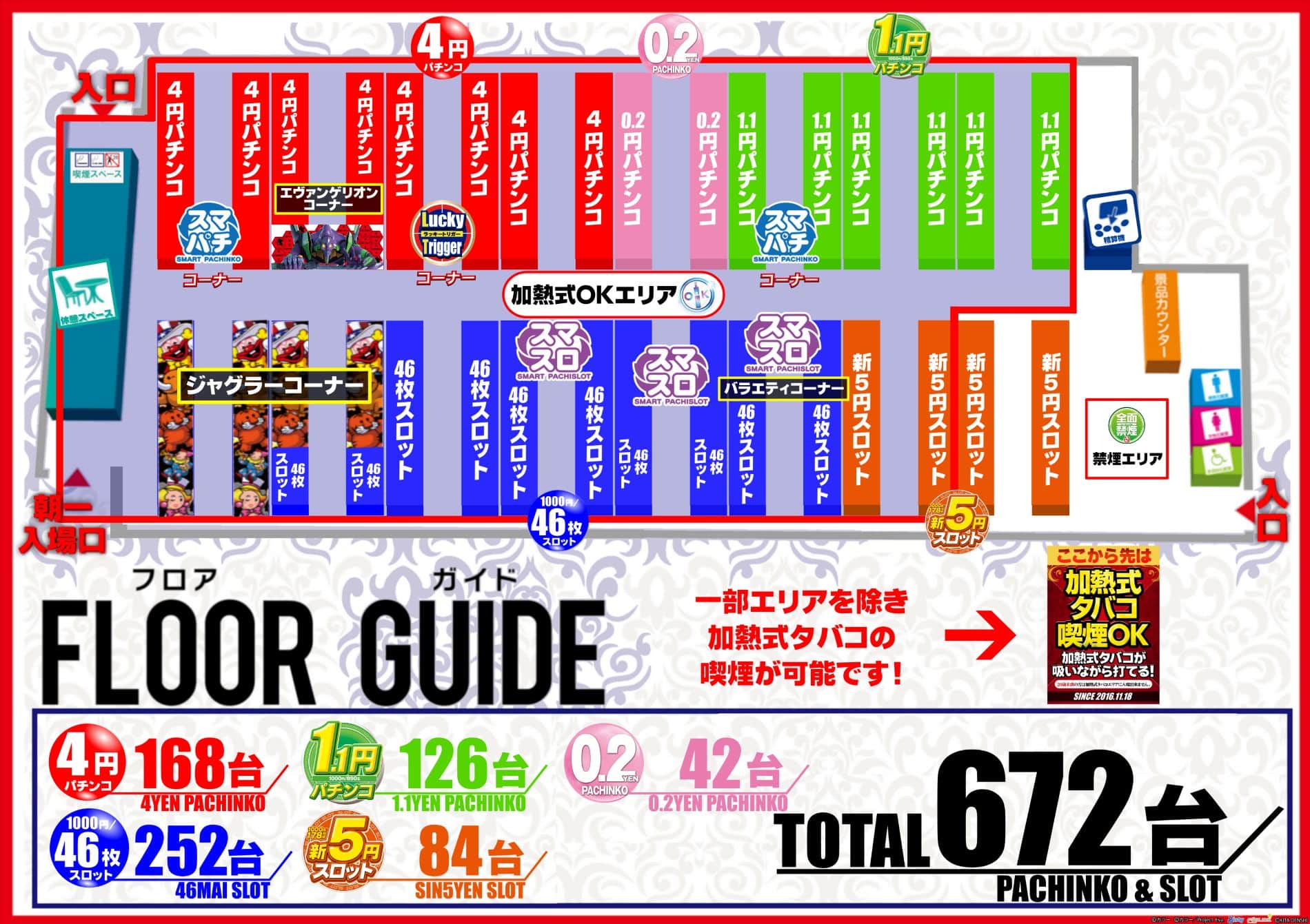 山口県　メガガイア光ツインパークⅡ　光市 フロアマップ1
