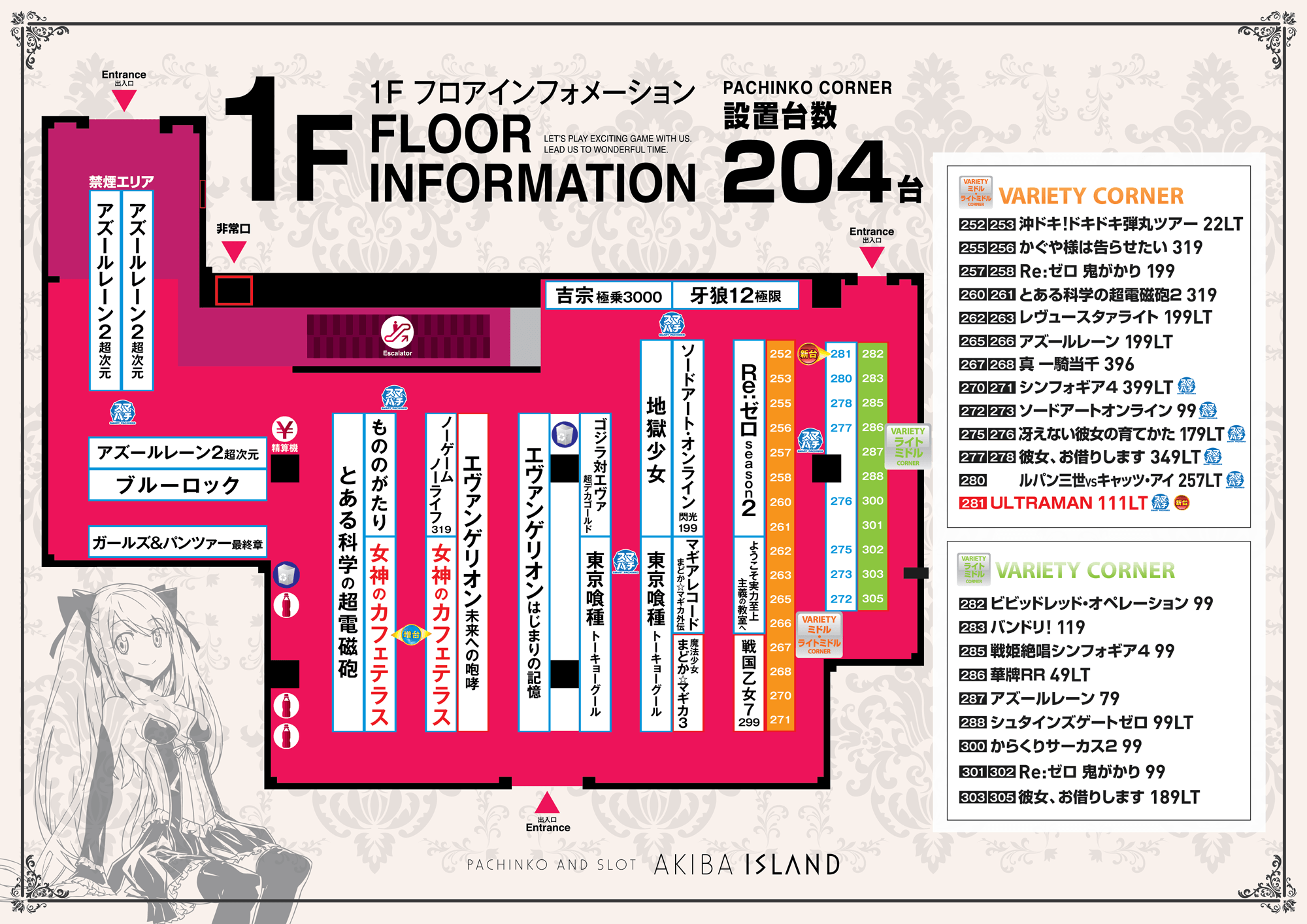 東京都　アイランド秋葉原店　千代田区 フロアマップ1