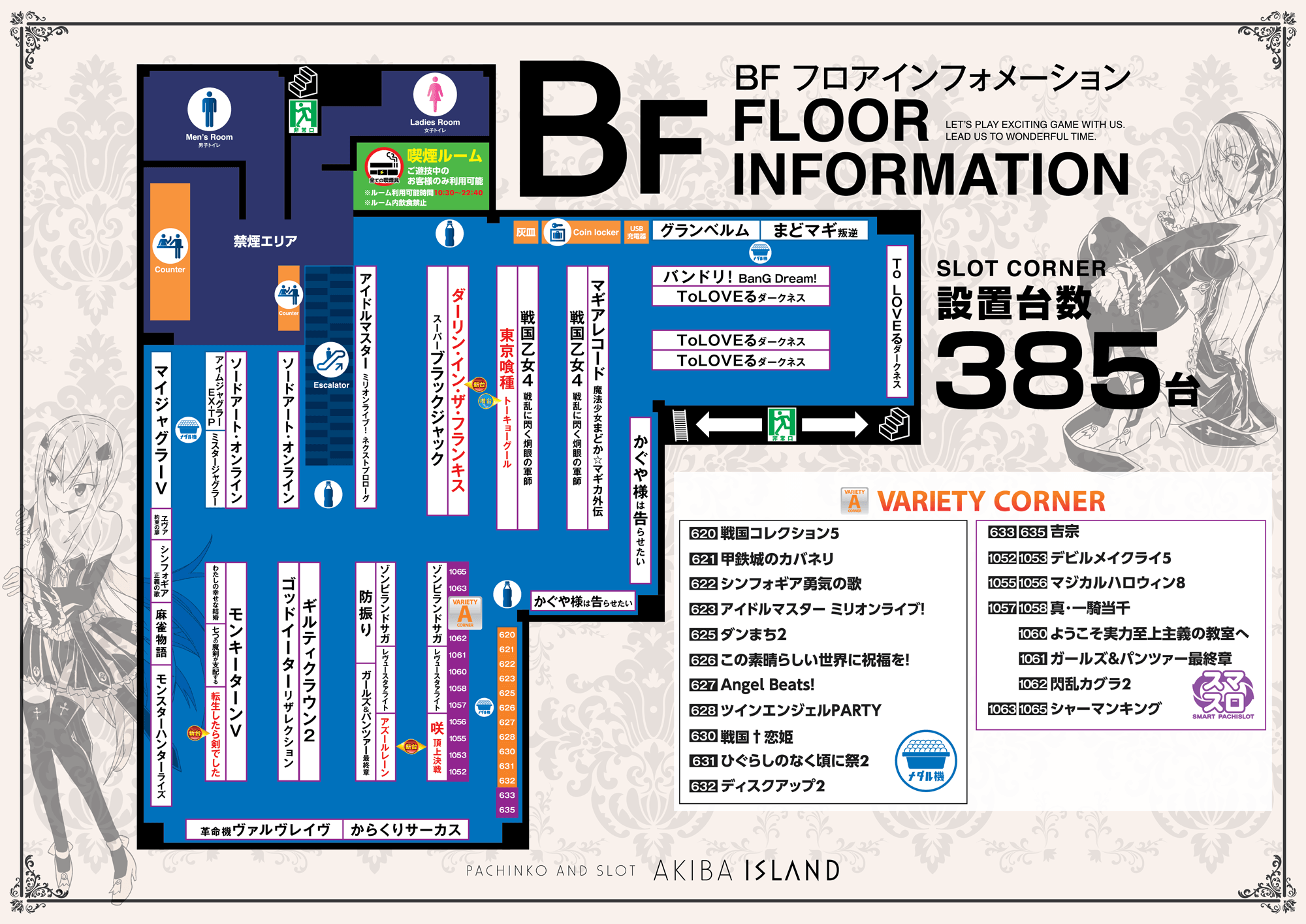 東京都　アイランド秋葉原店　千代田区 フロアマップ2