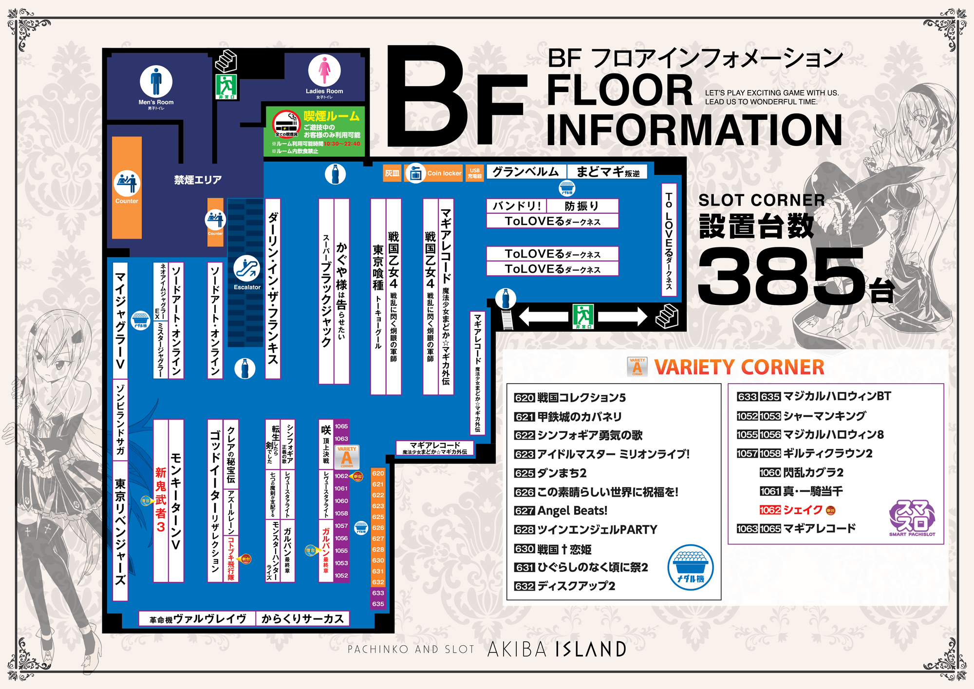 東京都　アイランド秋葉原店　千代田区 フロアマップ2