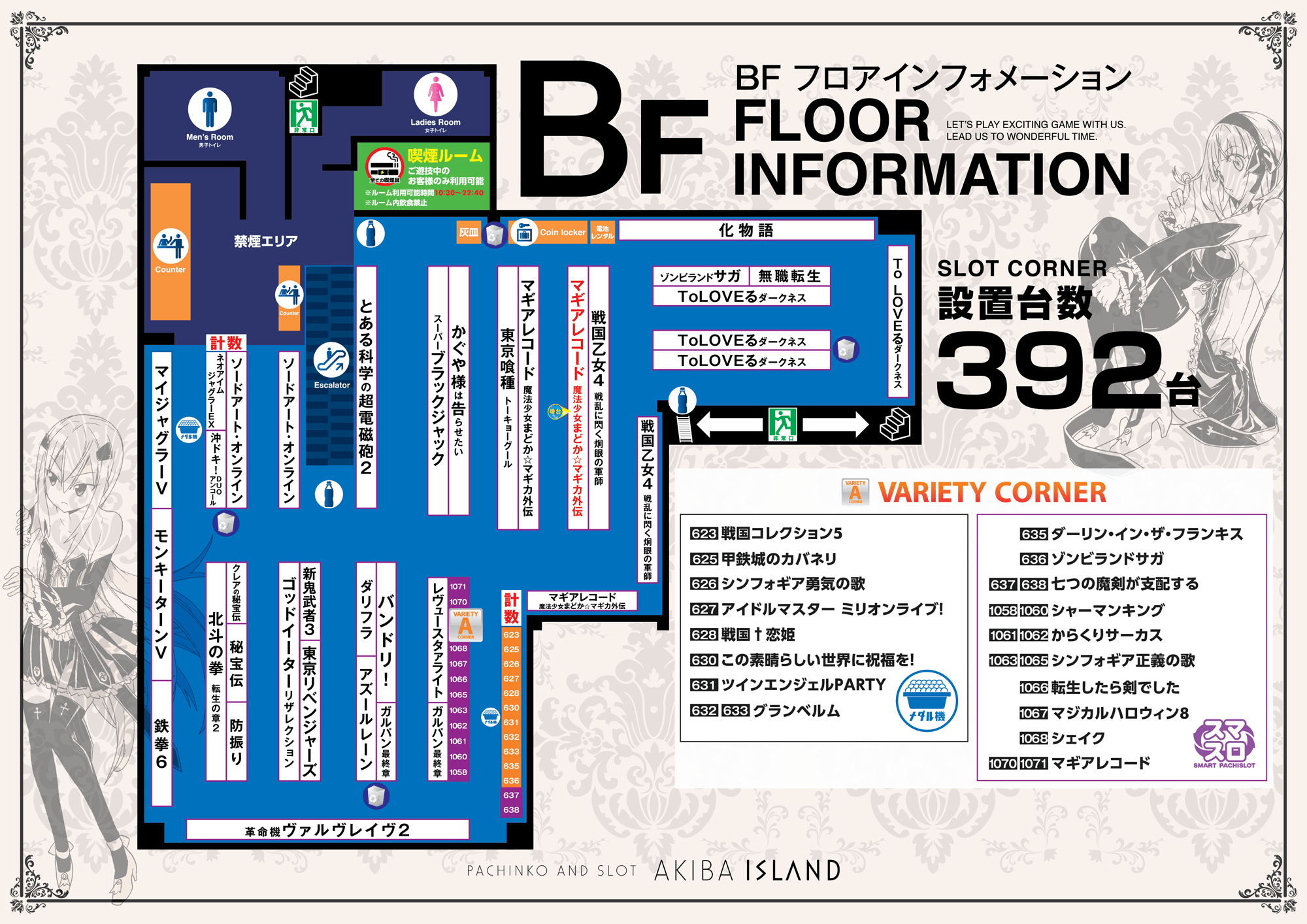 東京都　アイランド秋葉原店　千代田区 フロアマップ2