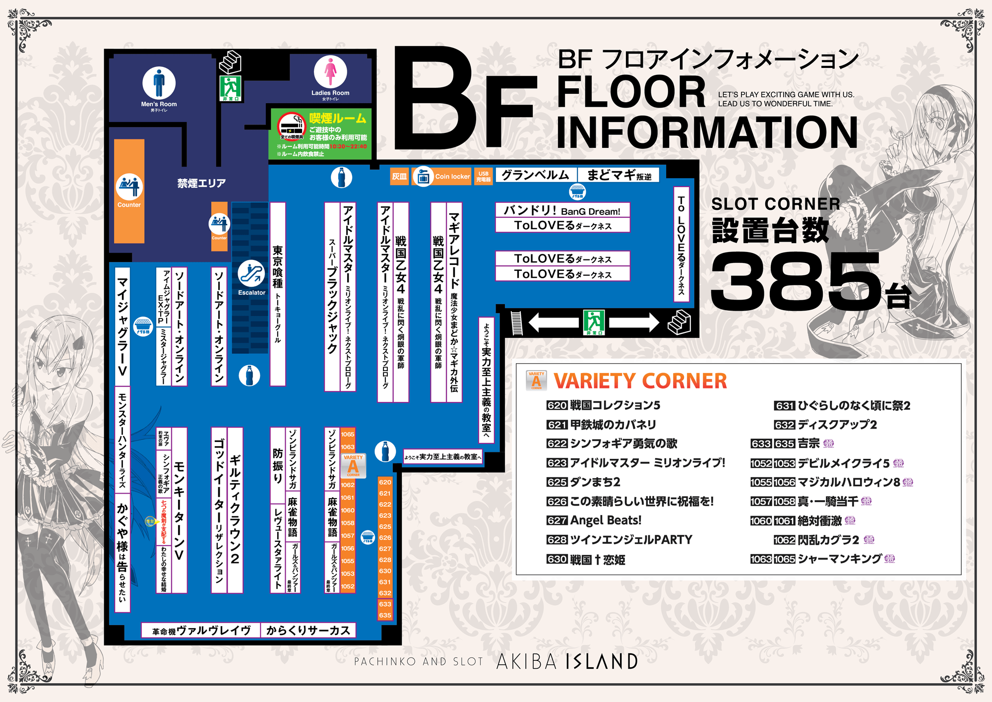東京都　アイランド秋葉原店　千代田区 フロアマップ2