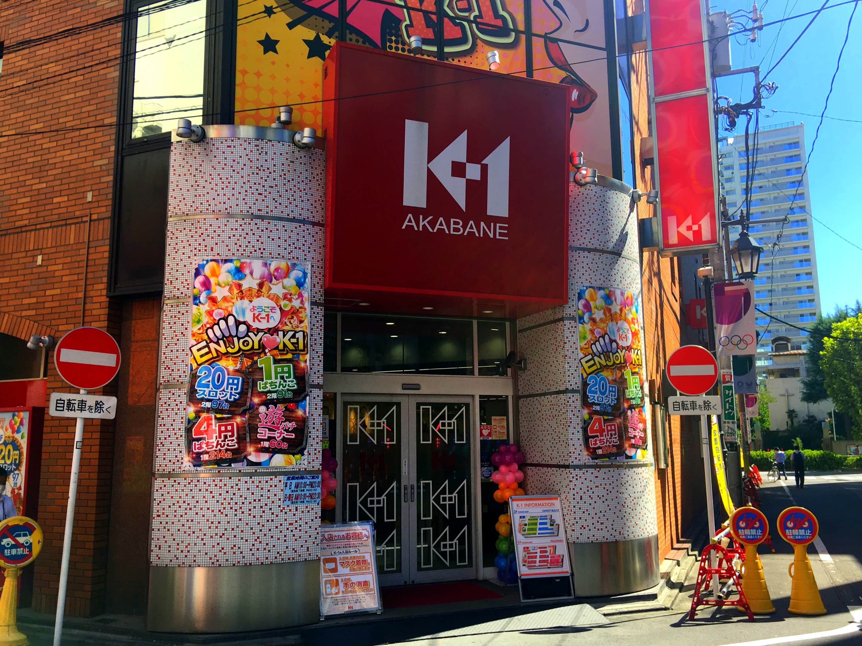 K1赤羽 | 東京都北区 | 777パチガブ