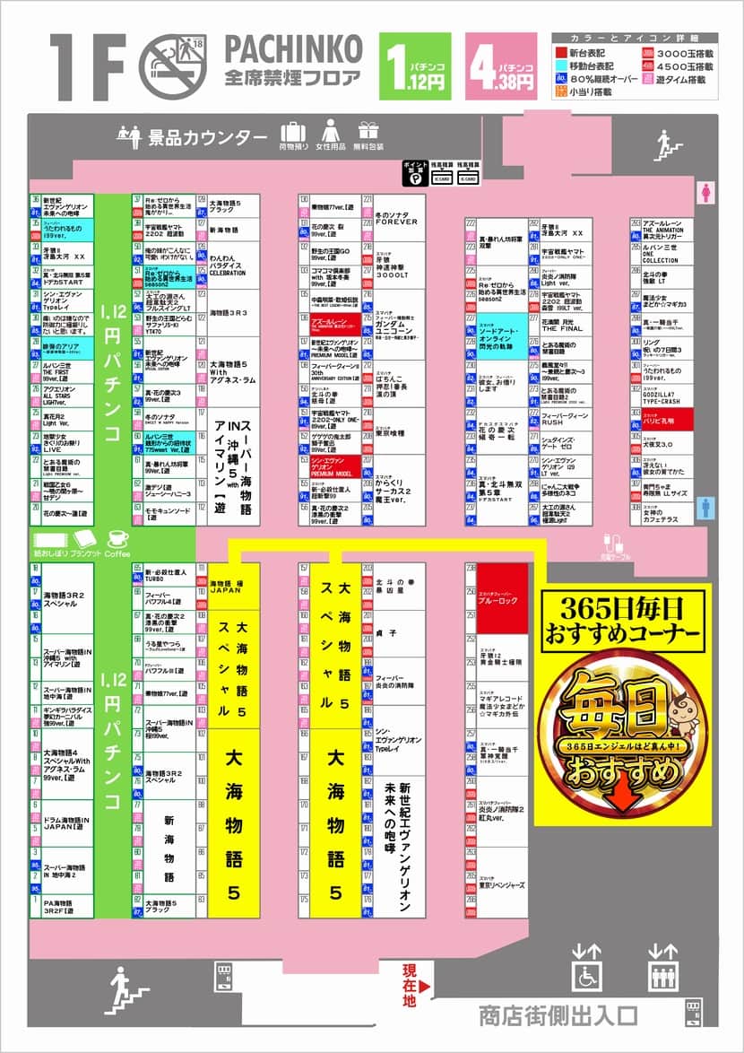 東京都　エンジェルV（エンジェルファイブ）　品川区 フロアマップ1